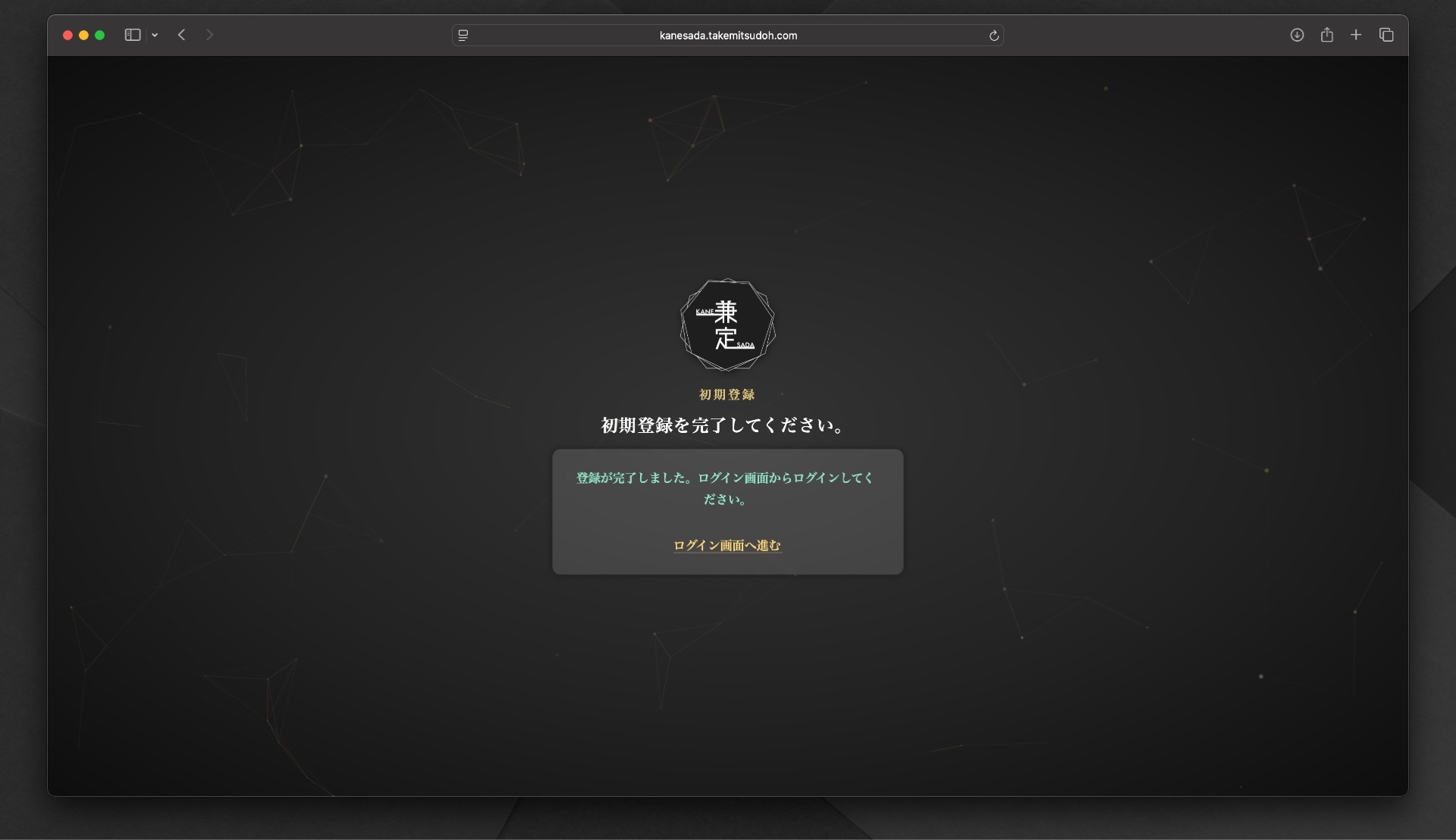 STEP9説明画像